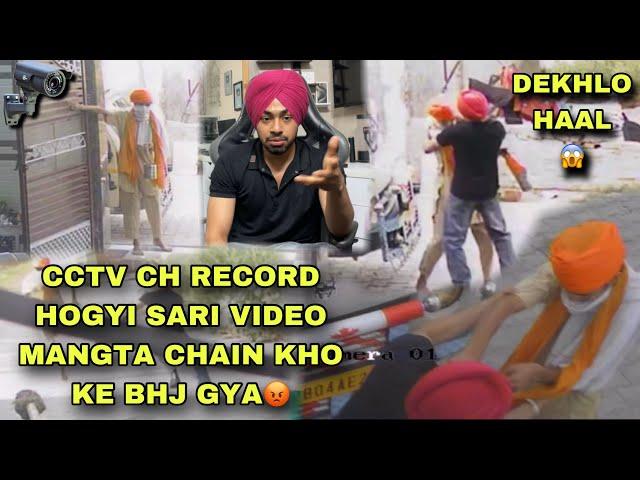 GOLD DI CHAIN KHOO KE BHAJ GYA MANGTA CCTV CH RECORD footage, HELP KRNI PYI MEHNGI