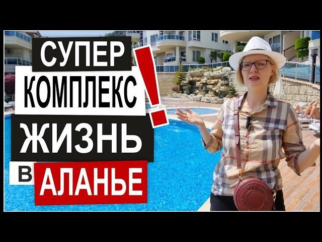ТУРЦИЯ: ОЧЕНЬ ДЕШЕВЫЕ КВАРТИРЫ Море Пляж Большая 1+1 Недвижимость в Аланье Авсаллар Махмутлар