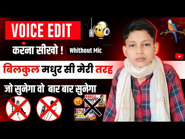 Voice Editing करना सीखे | how to edit audio for YouTube || how to edit voice for youtube videos