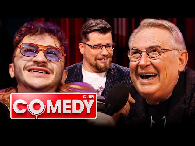 Comedy Club: 17 сезон ЛУЧШИЕ ВЫПУСКИ 21-27