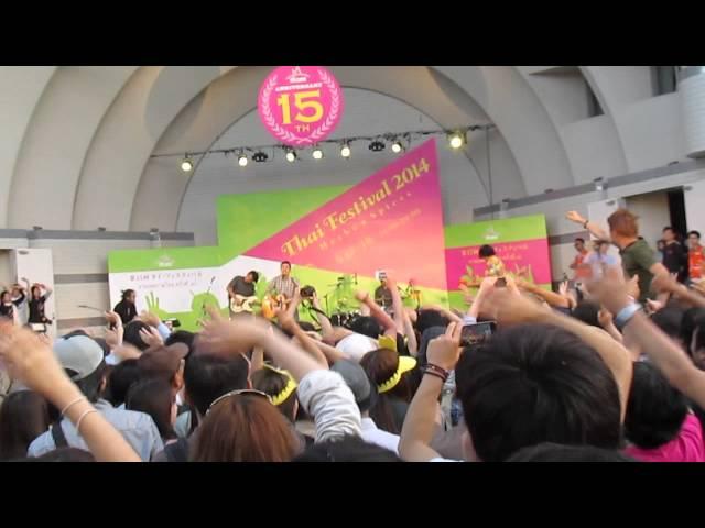 Modern Dog @ Thai Festival 2014 Tokyo 【Day2 digest】