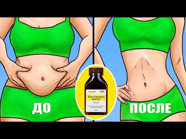 99% do not know How to Drink Castor Oil Properly