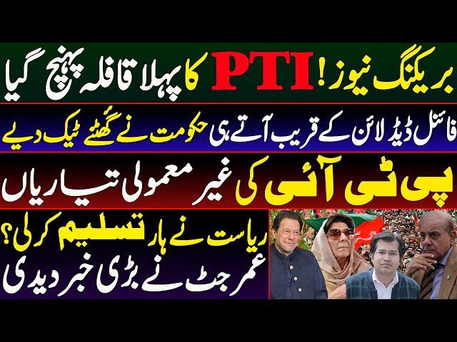 Imran Khan's Ultimatum Pays Off || Government Concedes || Insight By Adeel Sarfraz || Umar Jutt