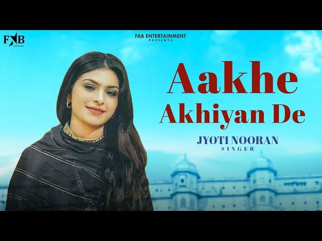 Latest Punjabi song 2025 | Aakhe Akhiyan De (Official Video) Jyoti Nooran | New Punjabi Songs