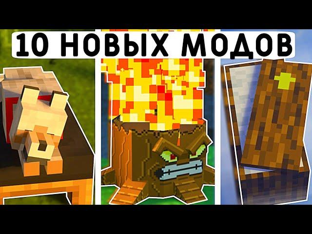 10 НОВЫХ МОДОВ В МАЙНКРАФТ ПЕ 1.20! | MINECRAFT BEDROCK | МОДЫ / ТЕКСТУРЫ / АДДОНЫ |