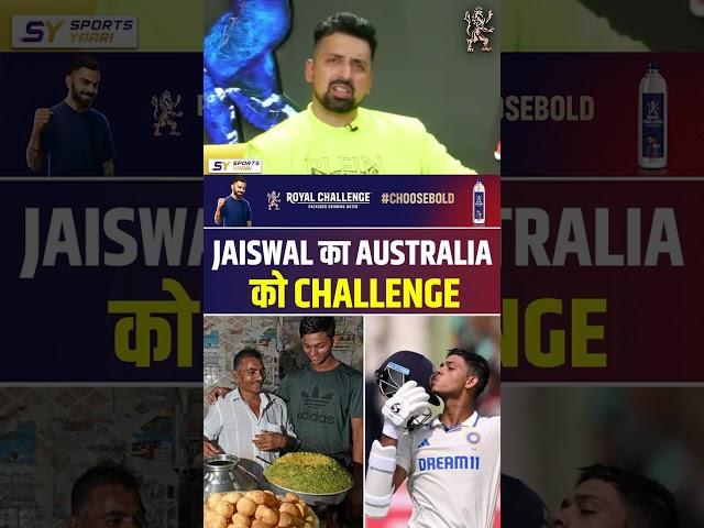 YASHASVI JAISWAL का AUSTRALIA को CHALLENGE! #indiavsaustralia #yashasvijaiswal