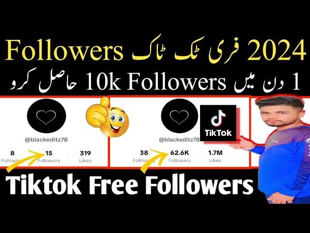 Tiktok Par Followers Kaise Badhaye | How To Increase Tiktok Followers | Tiktok Followers Trick