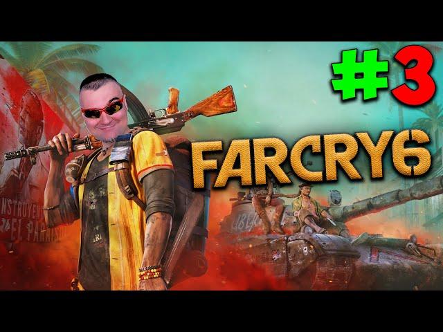 Прохождение Far Cry 6  Стрим 3