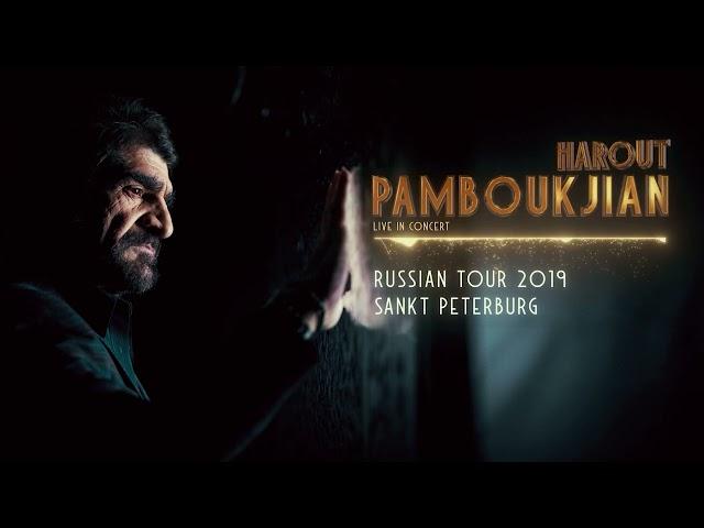 Harout Pamboukjian - El chenq lini 20 tarekan // Հարութ Փամբուկչյան - Էլ չենք լինի 20 տարեկան