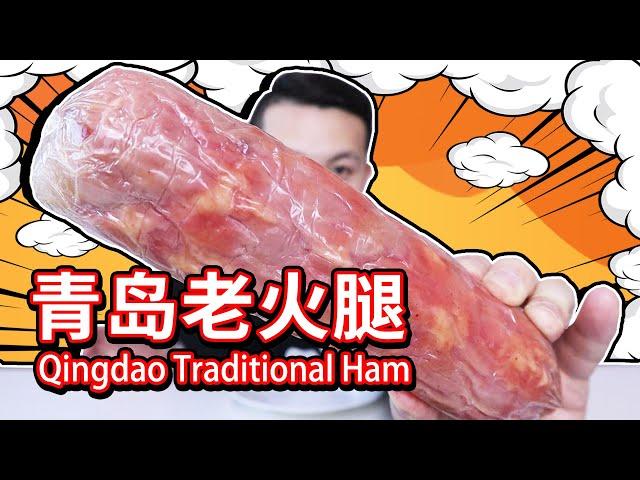 Does the "Qingdao Traditional Ham" bought online really have so much meat?