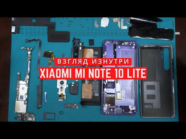 Обзор Mi Note 10 Lite - взгляд изнутри. Премиальные комплектующие за демократический ценник