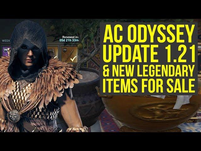 Assassin's Creed Odyssey Update 1.21 & New Legendary Items For Sale (AC Odyssey Update 1.21)