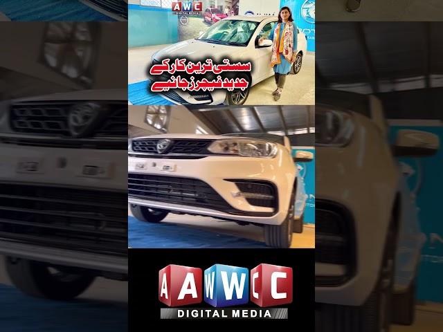 Proton Saga Ace Complete Review #protonsaga #car#carreview #showroom #awc #viral #shorts#shortsfeed