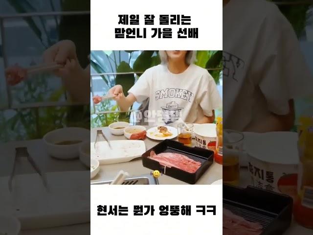 [아이브 안유진, 이현서, 김가을, 나오이 레이] 제일 잘 돌리는 맏언니 가을 선배
