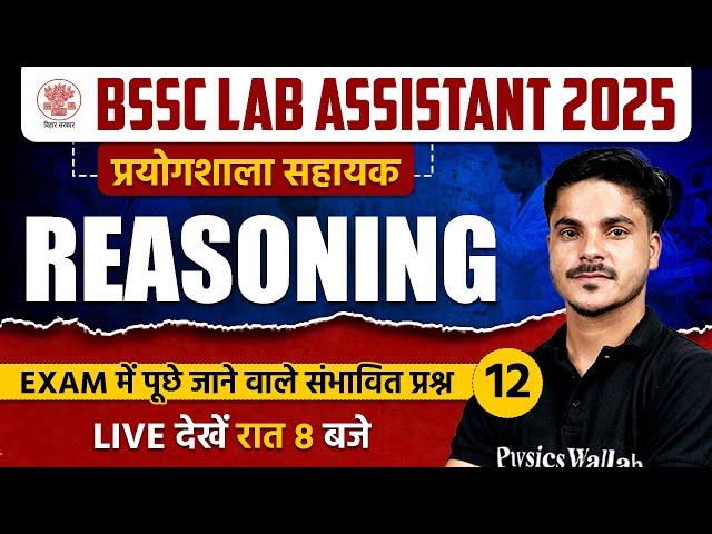 Bihar SSC Lab Assistant Reasoning 2025 | Bihar Lab Assistant Reasoning Questions | By Ankit Sir