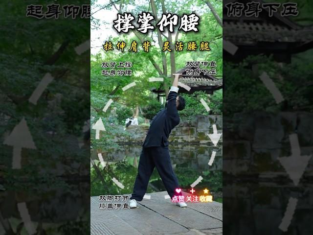 道家养生功法！ #kungfu #中國醫 #dance #居家運動 #養生 #锻炼 #正能量 #道家