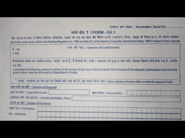 SBI Nomination Form Fill UP 2025 | SBI Nominee Form Kaise Bhare ?