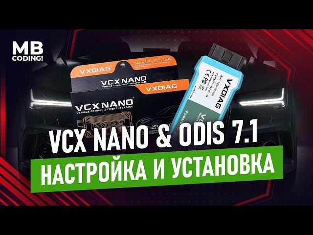 VXDIAG VCX NANO unpacking, installation, setup, testing ODİS 7.1 VAG of the Audi group. VW/SEAT