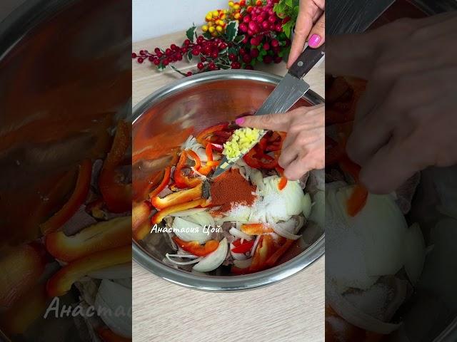 Салат из говядины. Хе .