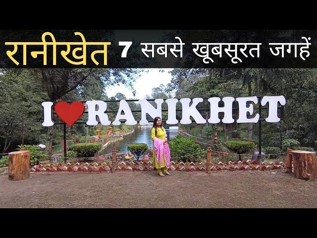 Places to visit in Ranikhet | Ranikhet Tourist Places | Tourist Places in Ranikhet | Ranikhet