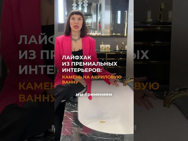 Делаем крутую ванну #дизайнванной#дизайнинтерьера#ваннаякомната#дом#ремонт#интерьер#новостройка#уют