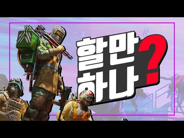 간단 플레이 후기 - FBC : 파이어브레이크 [ 그래서 재밌음?! 할만함!? ]