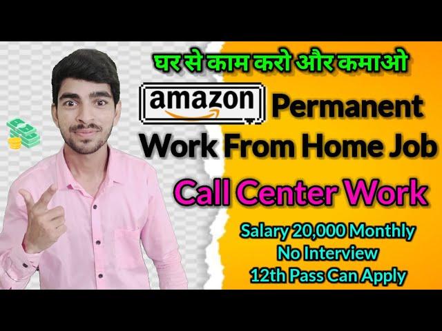 Amazon Permanent work from home job | Part time job | @VipulSinghRana | #jokes #amazon