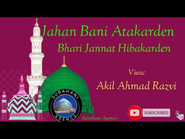 Jahan Bani Ata Karden | Beautiful Naat Sharif | Subahani Agency