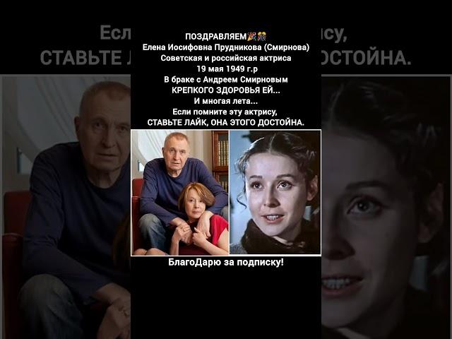 Елена Прудникова биография актрисы фильмы судьба советское кино #фильм #кино