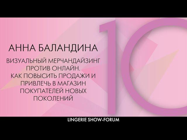 Визуальный мерчандайзинг против онлайн. Как привлечь в магазин покупателей новых поколений