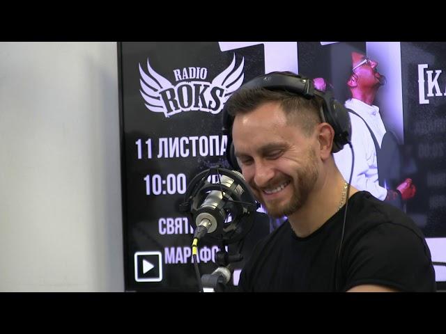 СКАЙ — 11 друзів [КАМТУГЕЗИ] — Radio ROKS