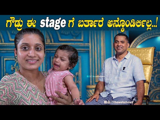 ನಮ್ ಗೌಡ್ರುನ್ನ ಈ stage ನಲ್ಲಿ ನೋಡಿನಿ ಅನ್ಕೊಂಡಿರ್ಲಿಲ್ಲ | Web star @thewebshows5177 | Pooja K Raj Vlogs