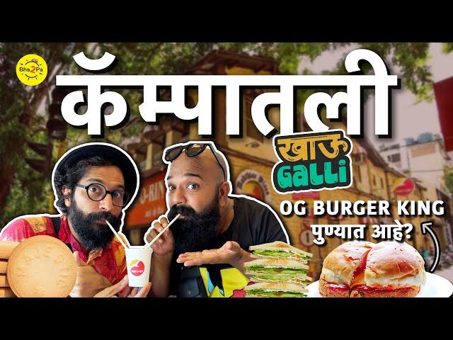 Pune Camp Khau Galli (MG Road) | Ft. @sarangsathaye | #Camp #Bha2Pa