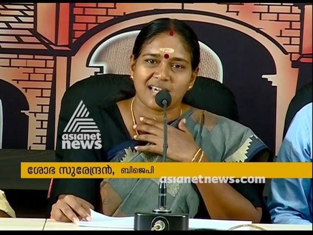 BJP holds protests against women's entry in Sabarimala : Shobha surendran