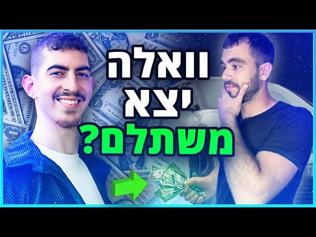 שיווק אורגני ביוטיוב - איך להביא לידים ולקוחות מבלי להוציא שקל על פרסום! זה התהליך של דניאל 