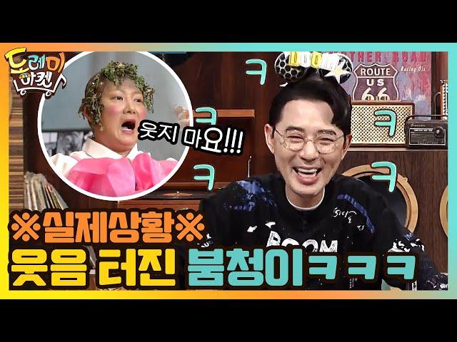 (실제상황) 나래 얼굴 보고 웃음이 안 멈추는 붐청이ㅋㅋㅋㅋ#놀라운토요일 | amazingsaturday EP.151 | tvN 210313 방송