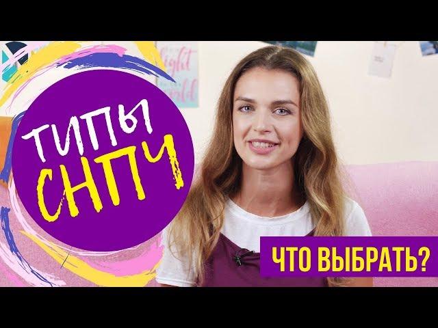 Типы СНПЧ и их отличия | Какую СНПЧ выбрать?