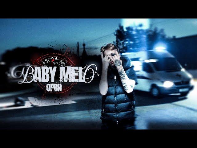 Baby Melo - ОРВИ (Official Music Video)