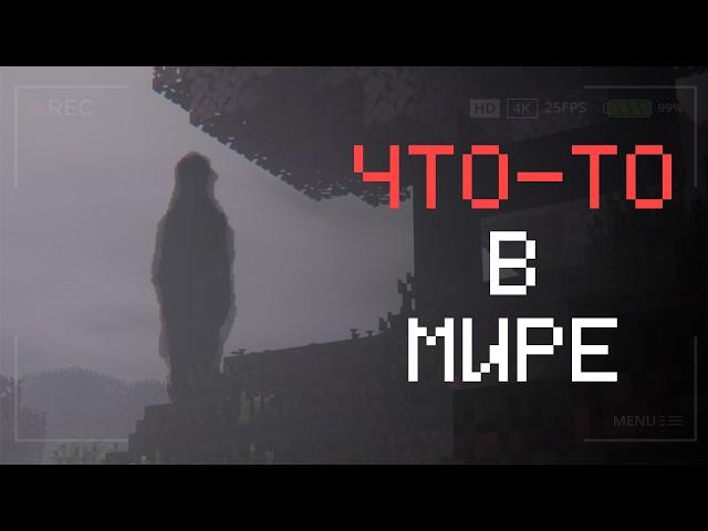 Я ЗАГРУЗИЛ "ЭТО" В СВОЙ МИР И ПОЖАЛЕЛ | The Broken Script