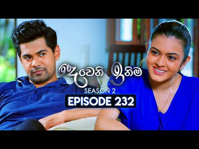 Deweni Inima (දෙවෙනි ඉනිම) | Season 02 | Episode 232 | 28th August  2024