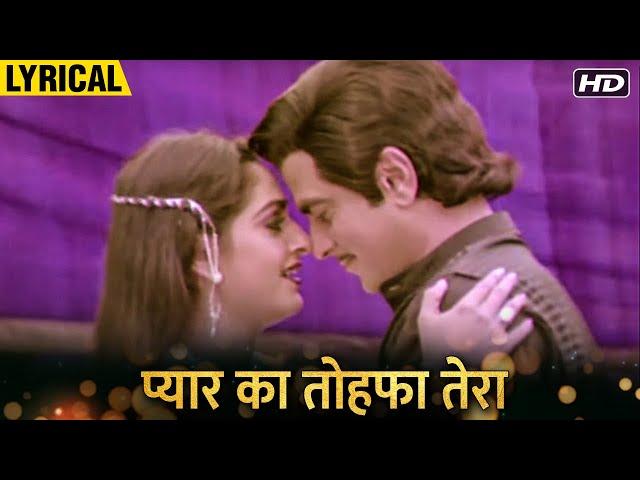 Pyar Ka Tohfa Tera - Hindi Lyrical | Jeetendra, Jaya Prada | Bappi Lahiri Superhit Songs