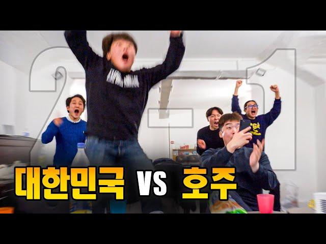 심정지 10번 온 미친 경기 한국 vs 호주 !!  프랑스에서도 열심히 응원했습니다!! [해외반응]