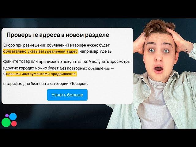 МАССПОСТИНГУ КОНЕЦ️Что делать после ОБНОВЛЕНИЯ АЛГОРИТМОВ Авито [2025]