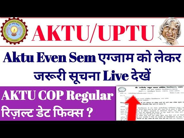 Aktu Odd Sem Result 2025 / aktu latest news today / aktu exam News / aktu result update today / AKTU