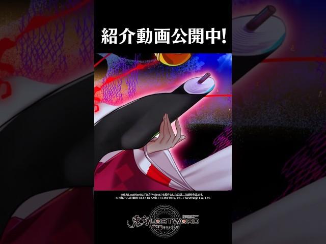 本居小鈴の小物に注目！【東方LostWord】
