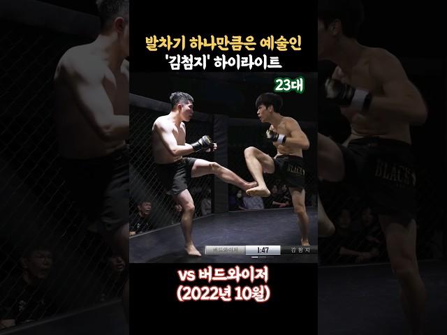 (정보) 사실 김첨지의 킥은 상당히 무시무시하다.