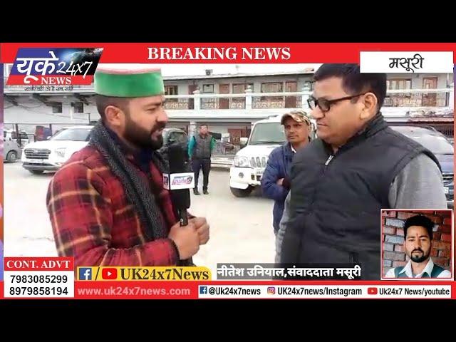 Exclusive Interview: Shailender Singh Negi | मसूरी की समस्याओं को लेकर उप जिलाधिकारी से बातचीत