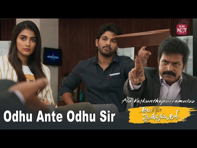 Learn To say "No" Powerful Scene | Ala vaikunthapurramuloo | Allu Arjun | Jayaram | Sun NXT Telugu