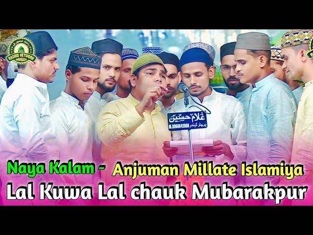 Anjuman Millate Islamiya | Natiya Program | Lal Kuwa Lal Chowk | Mubarak Pur Azamgarh 