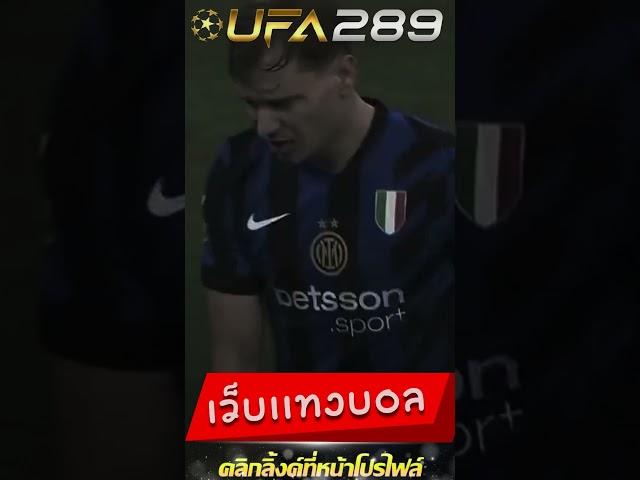 วิเคราะห์บอล แทงบอลออนไลน์ วันนี้ ufabet เข้าสู่ระบบ ฝาก-ถอน ผ่าน ทางเข้า มือถือ